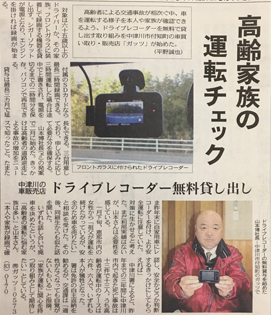 高齢者家族の運転チェック