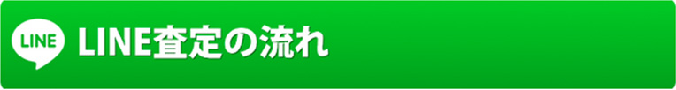 流れ